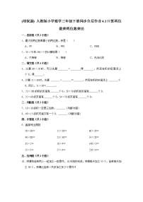 小学数学人教版三年级下册口算乘法综合训练题