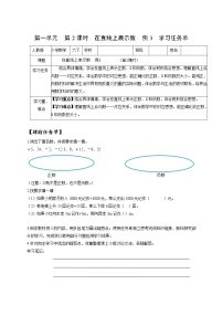 小学数学人教版六年级下册1 负数精品随堂练习题