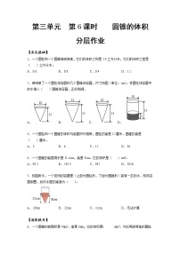 小学数学人教版六年级下册圆锥的体积精品复习练习题