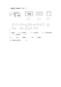 整理与复习.2《整理与复习（2）》课时练 北师大版数学小学一年级下册