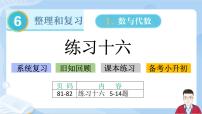 小学数学式与方程一等奖课件ppt