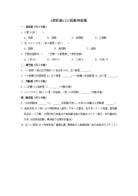 小学数学人教版五年级下册2 因数与倍数因数和倍数同步测试题