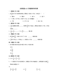 小学数学人教版五年级下册分数的基本性质当堂检测题