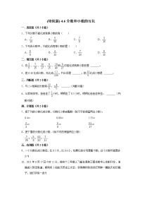 人教版五年级下册分数和小数的互化同步训练题