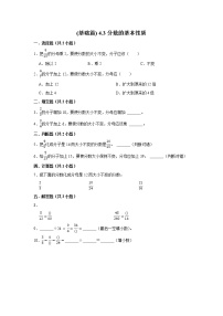 人教版五年级下册分数的基本性质一课一练