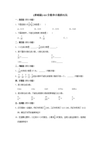 人教版五年级下册分数和小数的互化课后测评