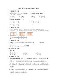 小学数学人教版五年级下册异分母分数加、减法随堂练习题