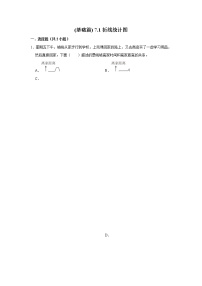 数学五年级下册7 折线统计图综合训练题