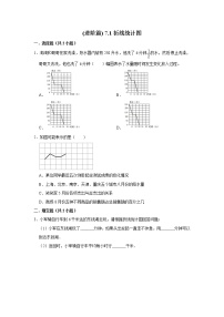 数学五年级下册7 折线统计图当堂达标检测题