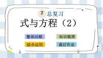 小学数学苏教版六年级下册一 扇形统计图优质课件ppt