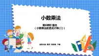 小学数学北师大版四年级下册三 小数乘法蚕丝图文课件ppt