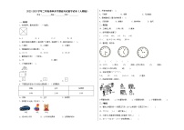 2022-2023学年二年级上学期期末春季开学摸底考试数学试卷（人教版）