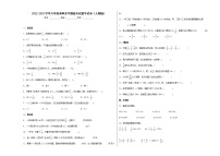 2022-2023学年六年级上学期期末春季开学摸底考试数学试卷二（人教版）