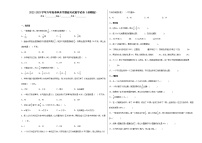 2022-2023学年六年级上学期期末春季开学摸底考试数学试卷二（苏教版）