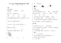 2022-2023学年三年级上学期期末春季开学摸底考试数学试卷一（苏教版）