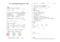 2022-2023学年四年级上学期期末春季开学摸底考试数学试卷（人教版）