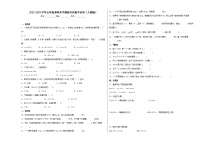 2022-2023学年五年级上学期期末春季开学摸底考试数学试卷（人教版）