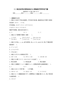 小学数学人教版四年级下册乘法运算定律课时作业