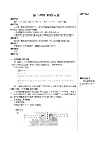 小学数学人教版四年级下册3.小数点移动引起小数大小的变化完美版课件ppt