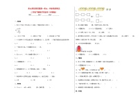 小学数学苏教版二年级下册一 有余数的除法精品巩固练习