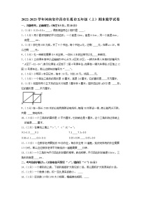 河南省许昌市长葛市2022-2023学年五年级上学期期末数学试卷（有答案）