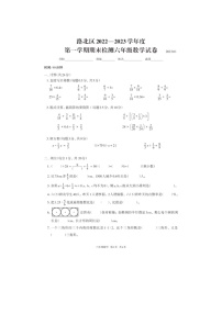 河北省唐山市路北区2022-2023学年六年级上学期期末数学试卷