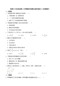 2023小升初专题05《比和比例》数学真题汇编专项复习(全国通用附答案)