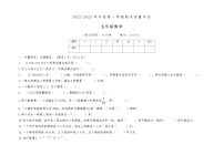 山西省临汾市霍州市2022-2023学年五年级上学期期末数学质量测试卷（有答案）