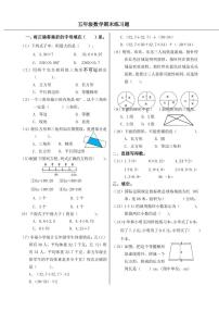 北京市顺义区2022-2023学年五年级上学期期末练习数学试卷