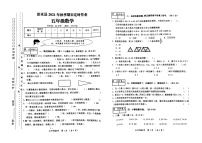 重庆市彭水苗族土家族自治县2021-2022学年五年级上学期期末定时作业数学试题