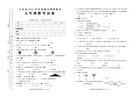 重庆市云阳县2021-2022学年五年级上学期期末数学调研测试卷