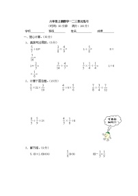 六年级上册数学一二三单元练习