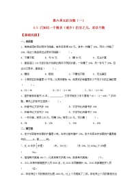 小学数学4 比同步练习题