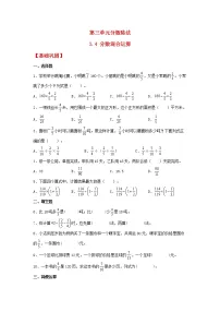 小学数学人教版六年级上册整理和复习课时练习