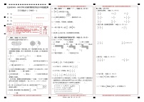 云南省文山州2021-2022学年五年级下学期期末考试数学试题