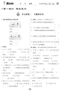 寒假(4)年级数学训练_第①篇