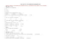 2022-2023学年六年级上册数学期末重难点高频易错卷A3版（北师大版）