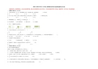 2022-2023学年六年级上册数学期末重难点高频易错卷A3版（苏教版）