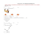 2022-2023学年三年级上册数学期末重难点高频易错卷A3版（北师大版）