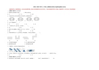 2022-2023学年三年级上册数学期末重难点高频易错卷A3版（人教版）