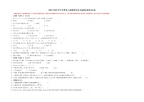 2022-2023学年四年级上册数学期末重难点高频易错卷A3版（北师大版）