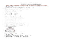 2022-2023学年四年级上册数学期末重难点高频易错卷A3版（苏教版）