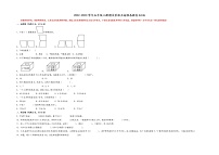 2022-2023学年五年级上册数学期末重难点高频易错卷A3版（北师大版）