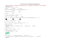 2022-2023学年五年级上册数学期末重难点高频易错卷A3版（人教版）