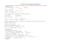 2022-2023学年五年级上册数学期末重难点高频易错卷A3版（苏教版）