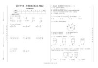 【数学】2019六年级广州市番禺区期末考试试卷+答案