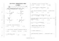 【数学】2019六年级广州市花都区期末考试试卷+答案