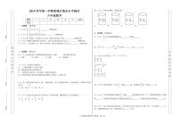 【数学】2019六年级广州市黄埔区期末考试试卷+答案