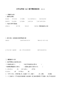 江苏省南京市区2022-2023学年五年级上学期数学期末调研样卷一