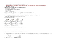 2022-2023学年六年级上册数学期末重难点高频易错卷A3专版（北师大版）